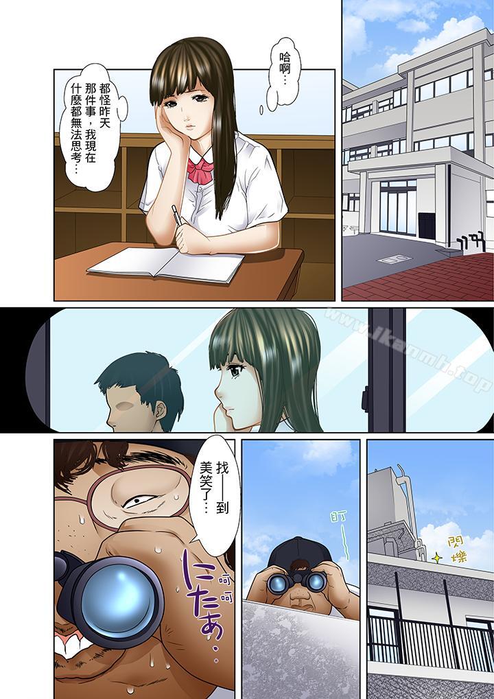 《被繼父和哥哥強硬地突入最深處》漫画 第4話