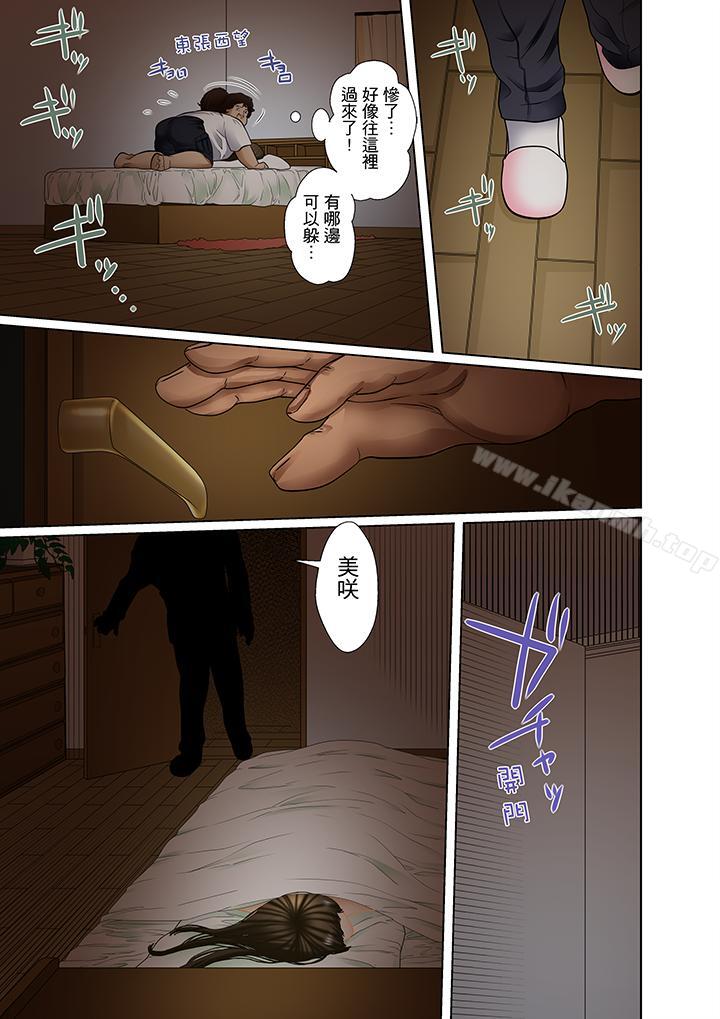 《被繼父和哥哥強硬地突入最深處》漫画 第4話
