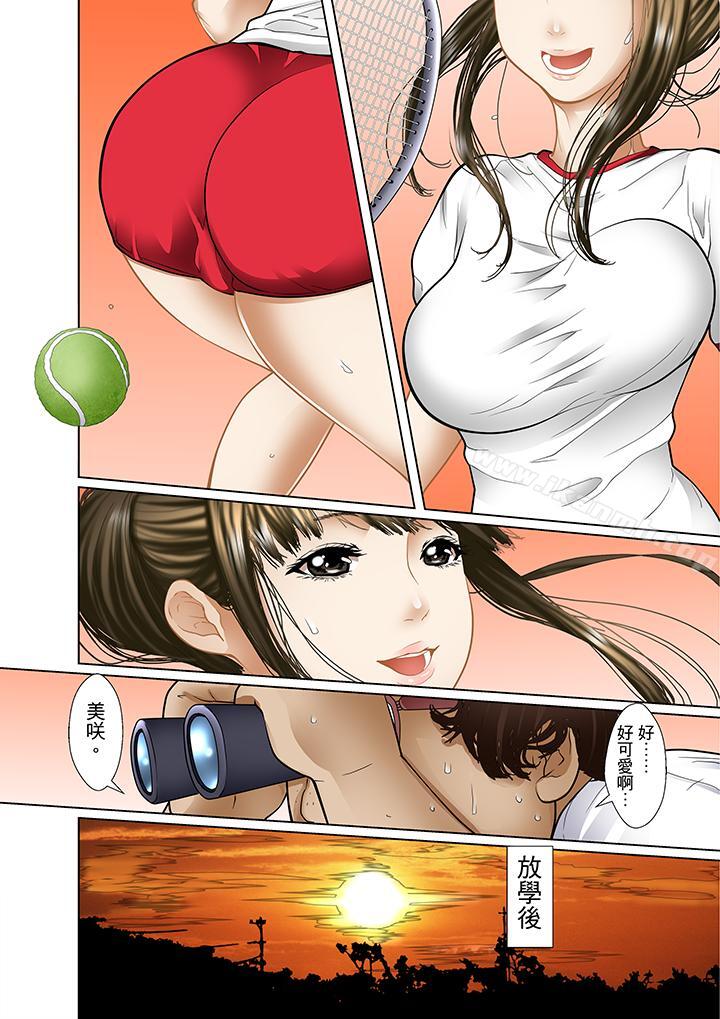 《被繼父和哥哥強硬地突入最深處》漫画 第4話