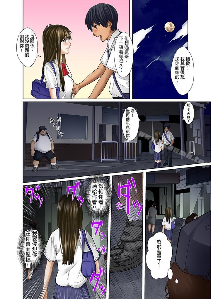 《被繼父和哥哥強硬地突入最深處》漫画 第5話