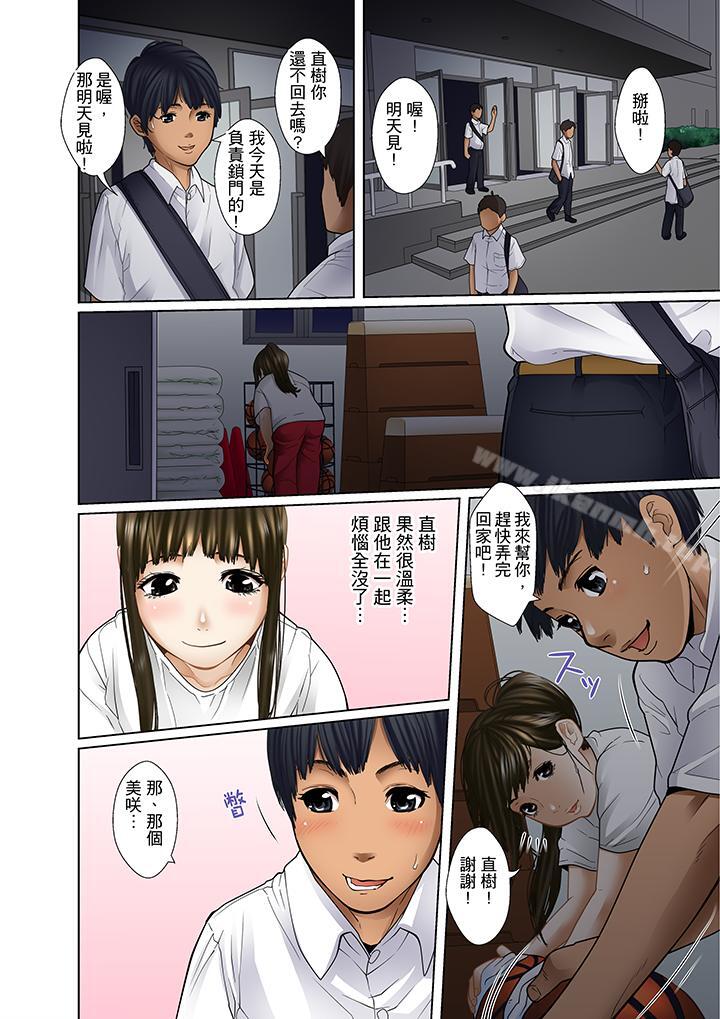 《被繼父和哥哥強硬地突入最深處》漫画 第5話
