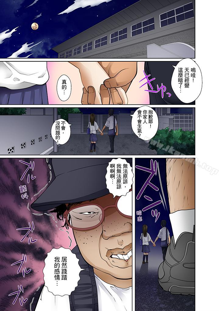 《被繼父和哥哥強硬地突入最深處》漫画 第5話