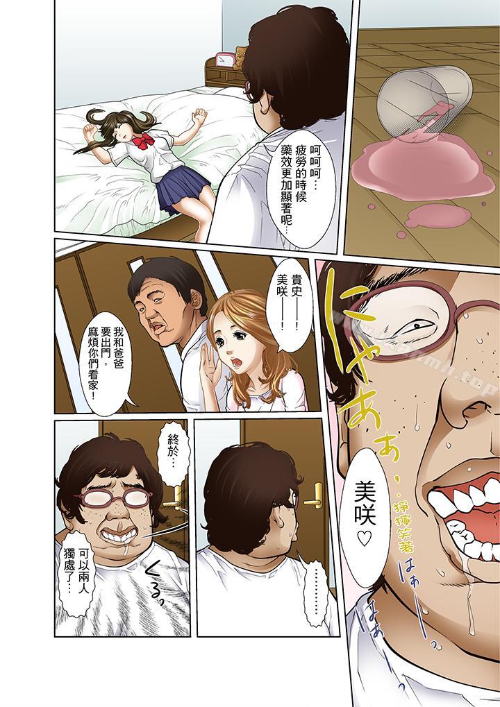 《被繼父和哥哥強硬地突入最深處》漫画 第6話