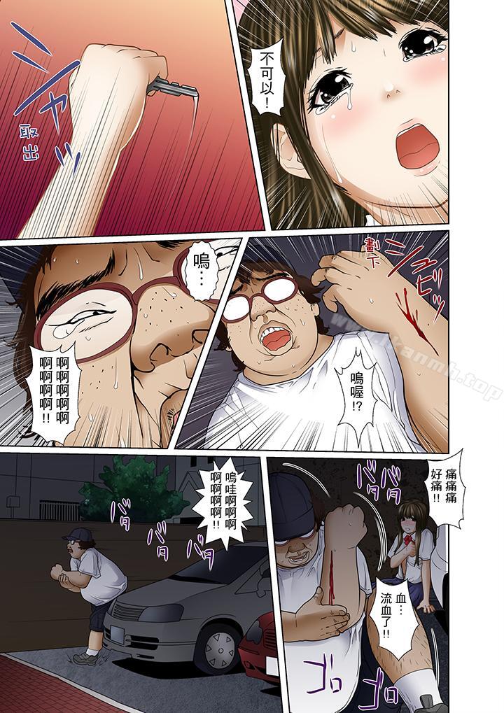 《被繼父和哥哥強硬地突入最深處》漫画 第6話