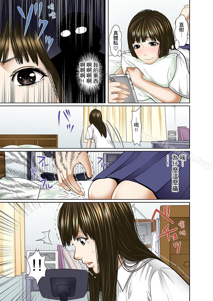 《被繼父和哥哥強硬地突入最深處》漫画 第7話