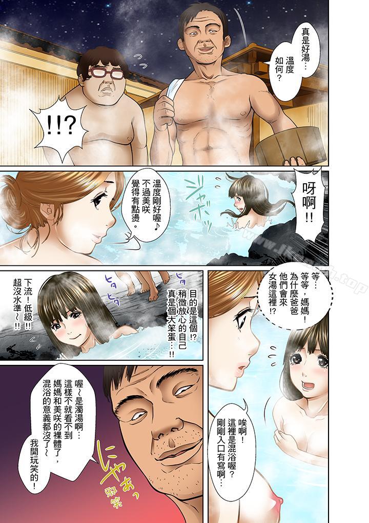 《被繼父和哥哥強硬地突入最深處》漫画 第8話