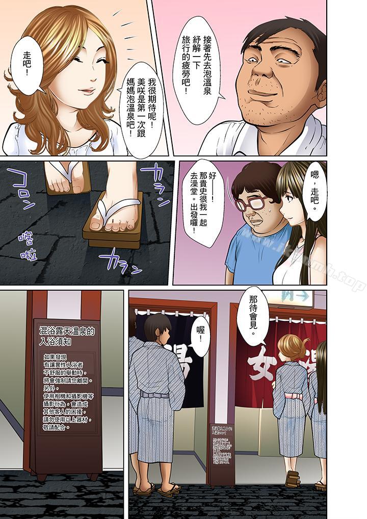 《被繼父和哥哥強硬地突入最深處》漫画 第8話