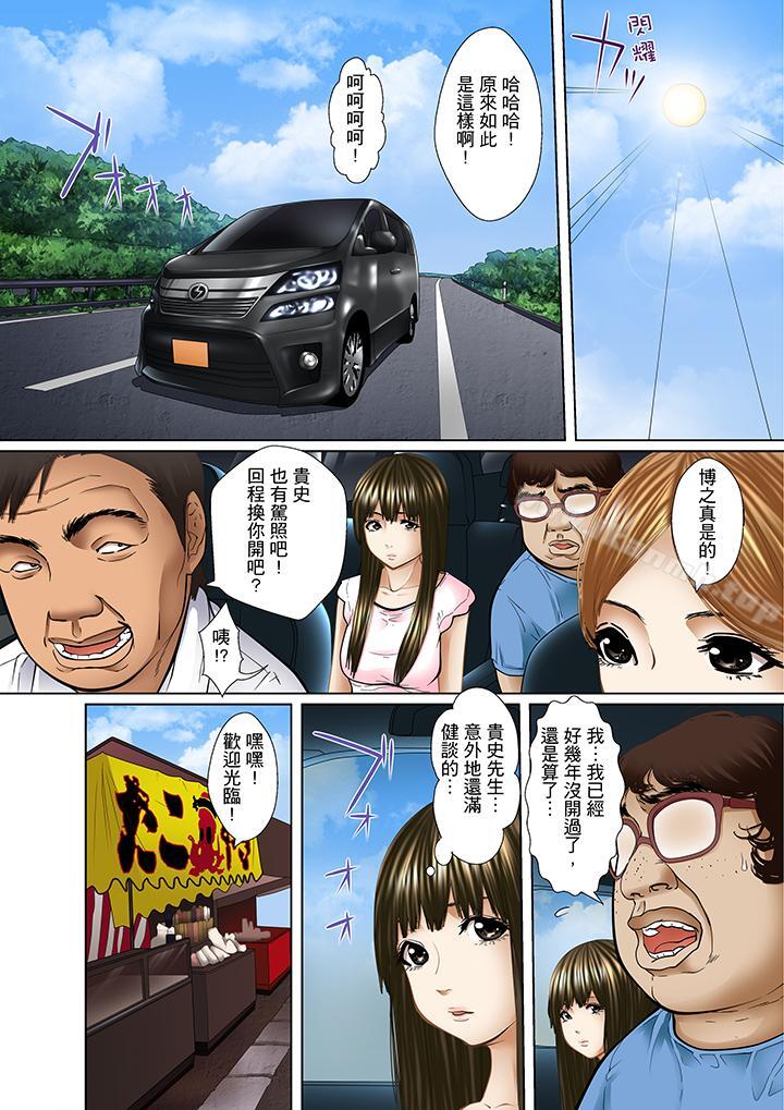 《被繼父和哥哥強硬地突入最深處》漫画 第8話