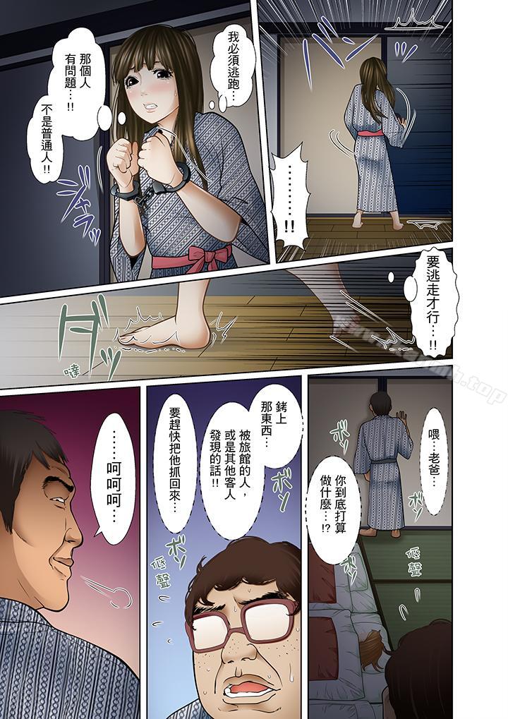 《被繼父和哥哥強硬地突入最深處》漫画 第10話