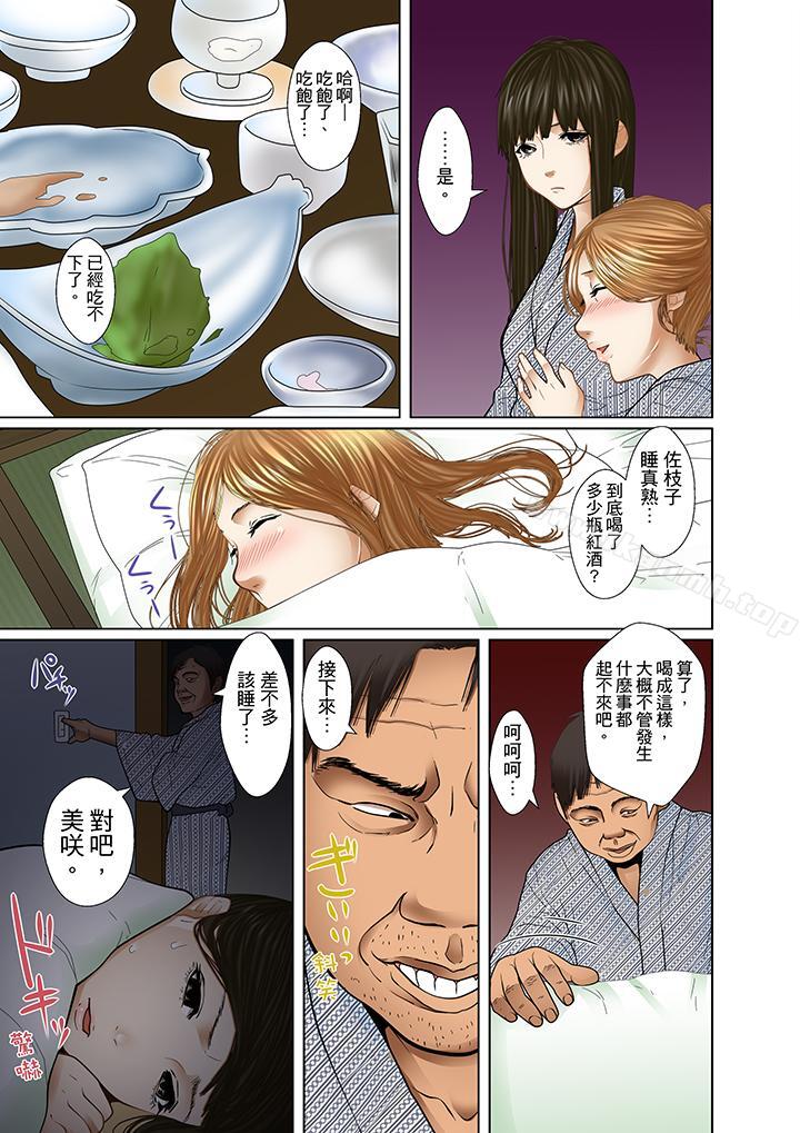 《被繼父和哥哥強硬地突入最深處》漫画 第10話