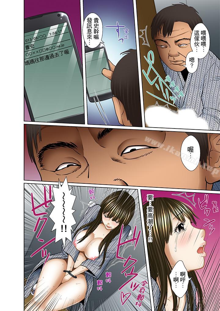 《被繼父和哥哥強硬地突入最深處》漫画 第11話