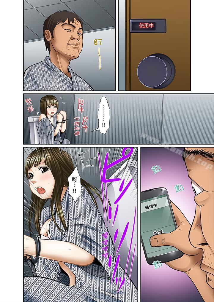 《被繼父和哥哥強硬地突入最深處》漫画 第11話