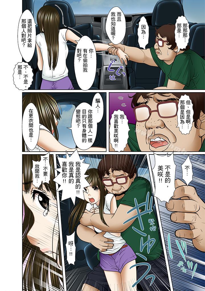 《被繼父和哥哥強硬地突入最深處》漫画 第13話