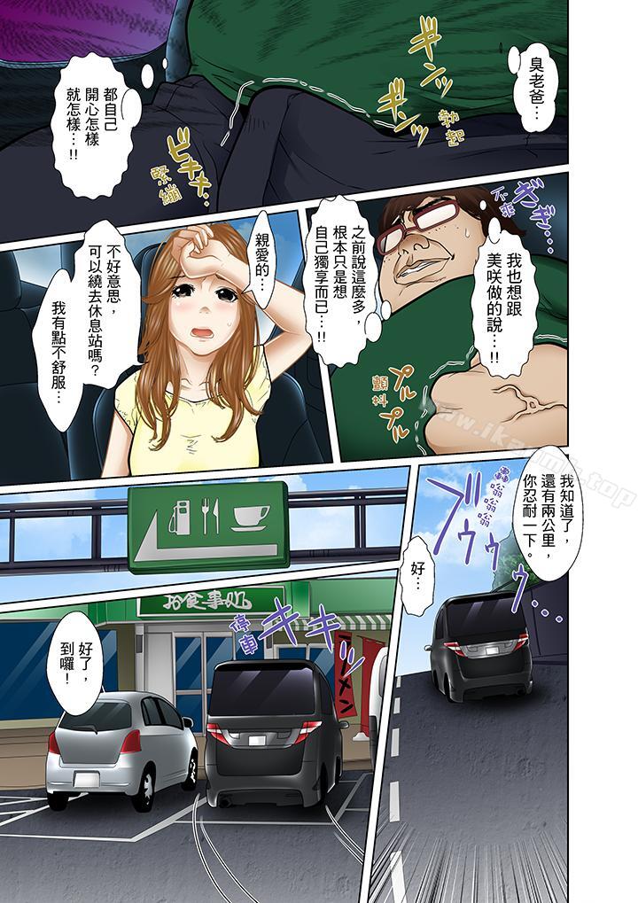 《被繼父和哥哥強硬地突入最深處》漫画 第13話