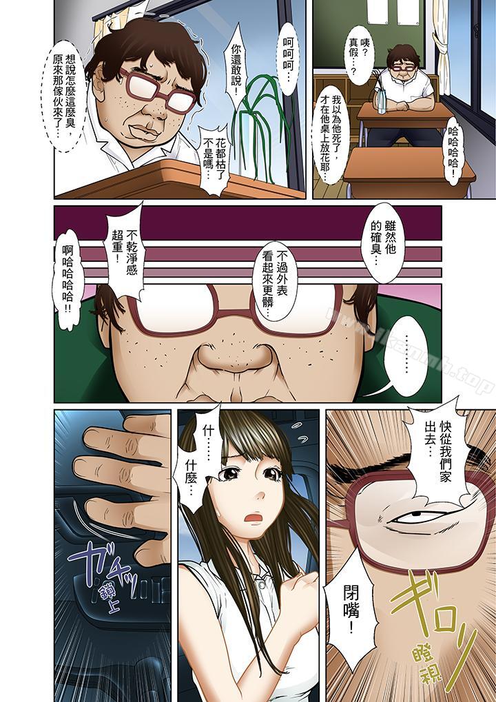 《被繼父和哥哥強硬地突入最深處》漫画 第13話