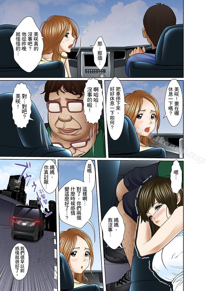 《被繼父和哥哥強硬地突入最深處》漫画 第14話