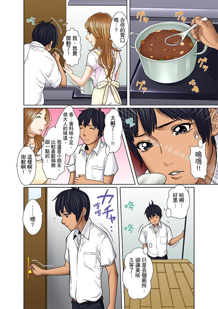 《被繼父和哥哥強硬地突入最深處》漫画 第14話