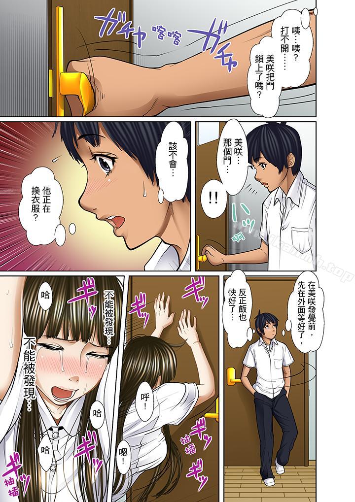 《被繼父和哥哥強硬地突入最深處》漫画 第14話