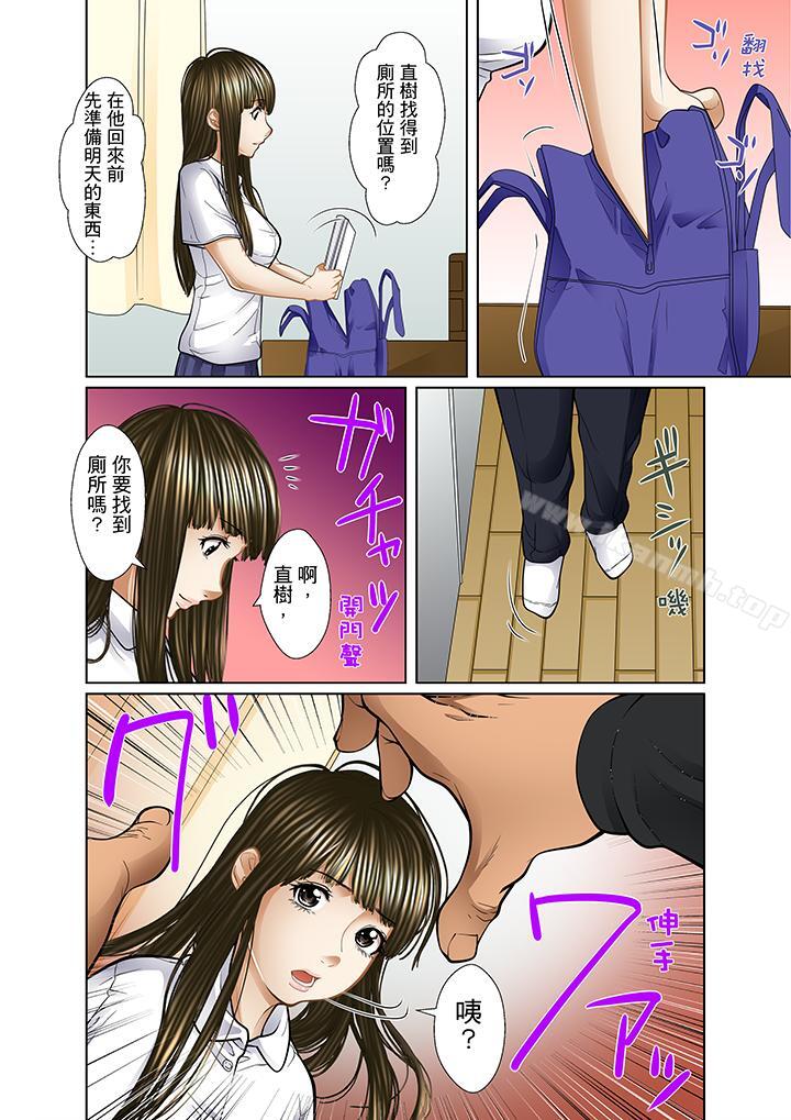 《被繼父和哥哥強硬地突入最深處》漫画 第14話