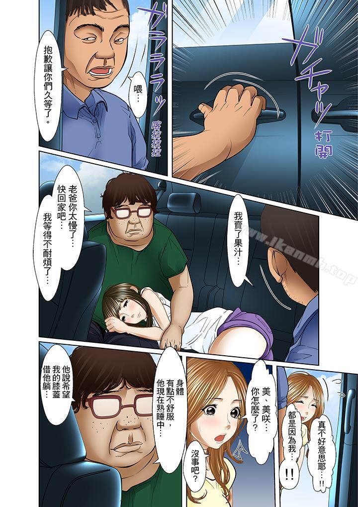 《被繼父和哥哥強硬地突入最深處》漫画 第14話
