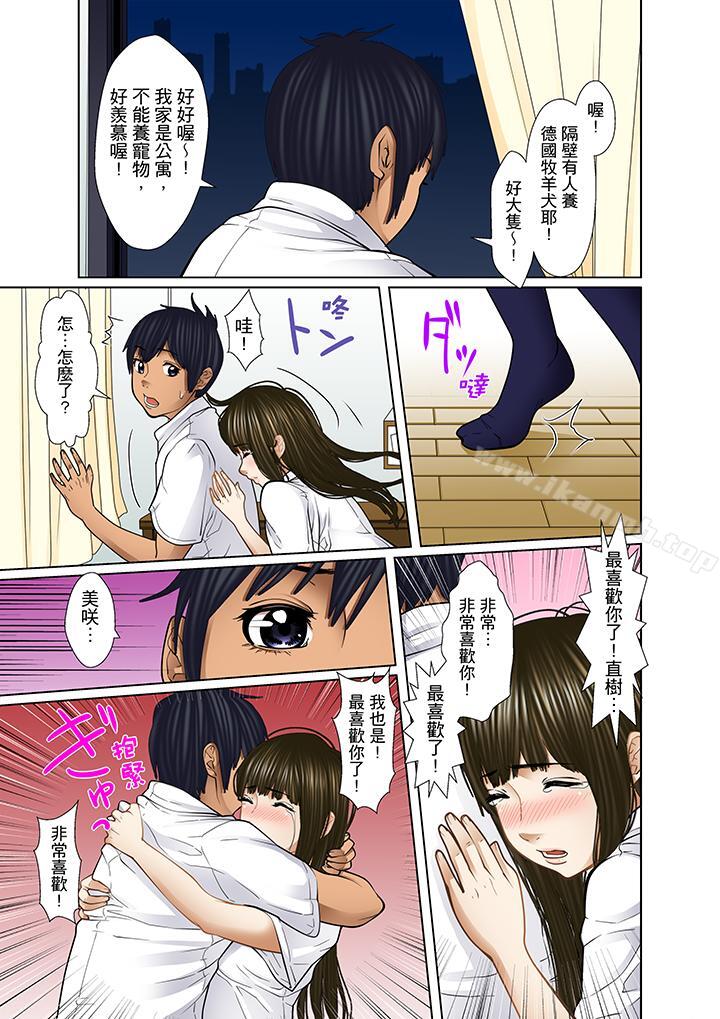 《被繼父和哥哥強硬地突入最深處》漫画 第15話