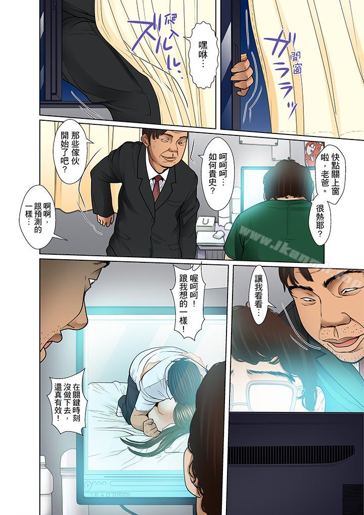 《被繼父和哥哥強硬地突入最深處》漫画 第15話