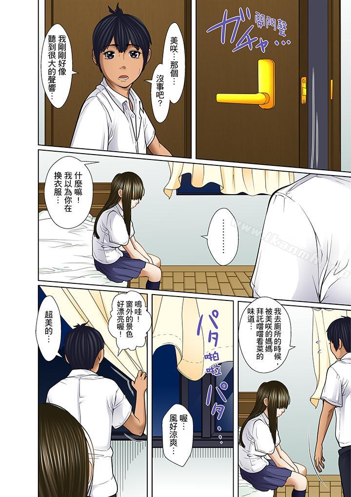 《被繼父和哥哥強硬地突入最深處》漫画 第15話