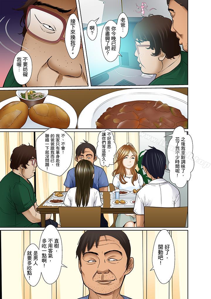 《被繼父和哥哥強硬地突入最深處》漫画 第15話