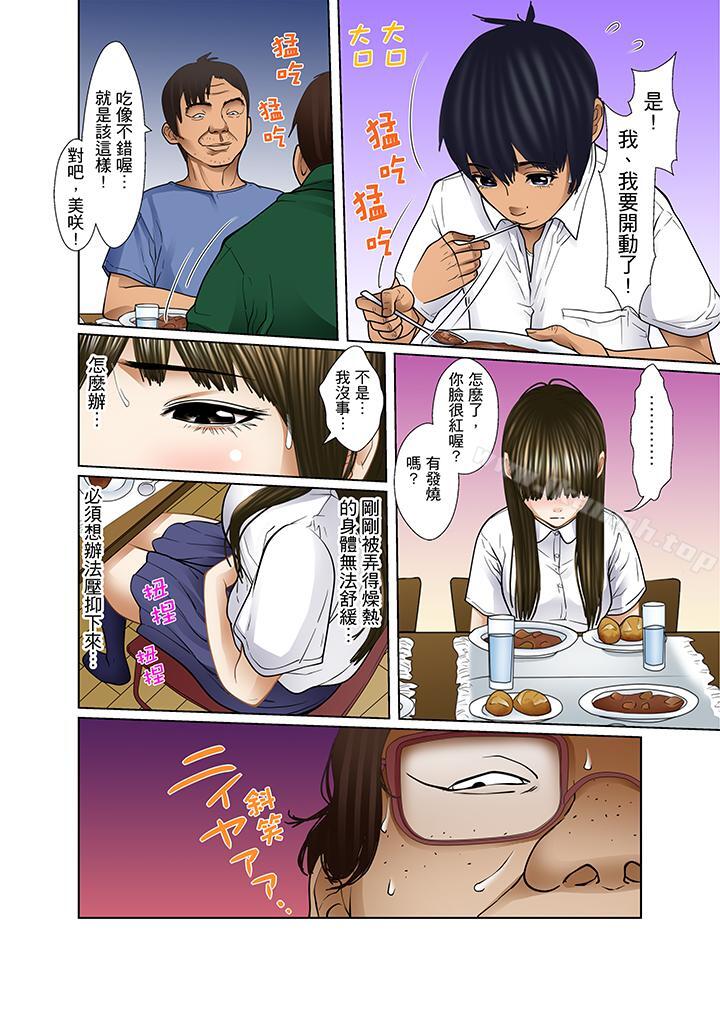 《被繼父和哥哥強硬地突入最深處》漫画 第15話