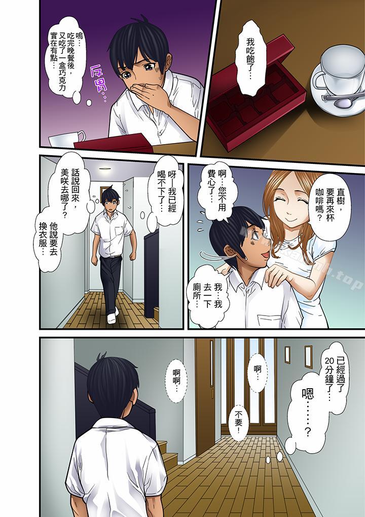 《被繼父和哥哥強硬地突入最深處》漫画 第16話