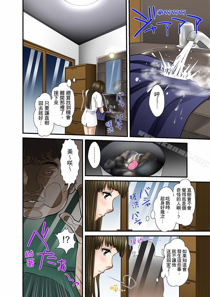 《被繼父和哥哥強硬地突入最深處》漫画 第16話