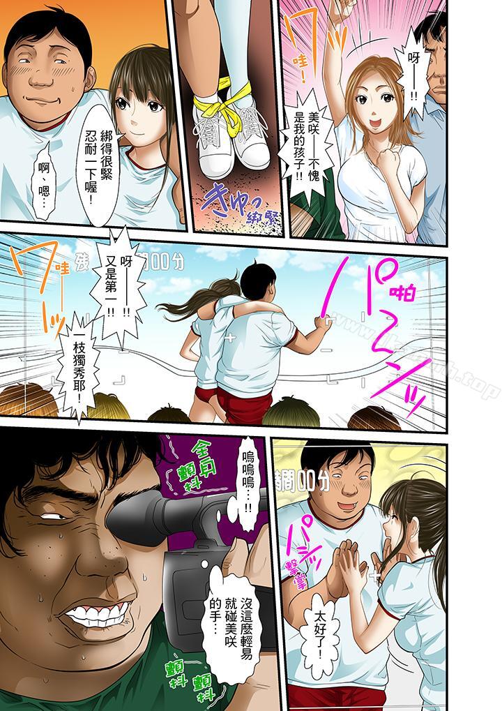 《被繼父和哥哥強硬地突入最深處》漫画 第17話