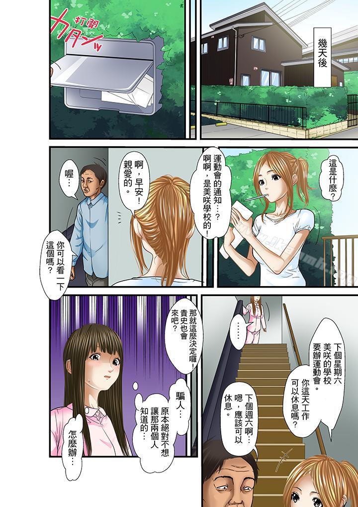 《被繼父和哥哥強硬地突入最深處》漫画 第17話