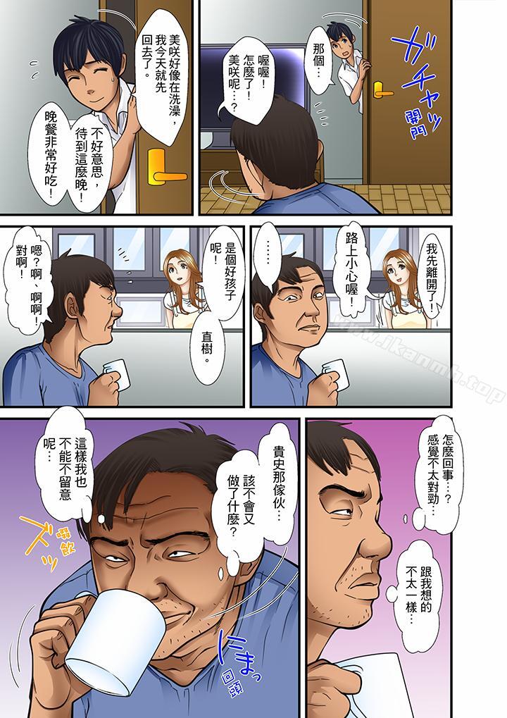 《被繼父和哥哥強硬地突入最深處》漫画 第17話