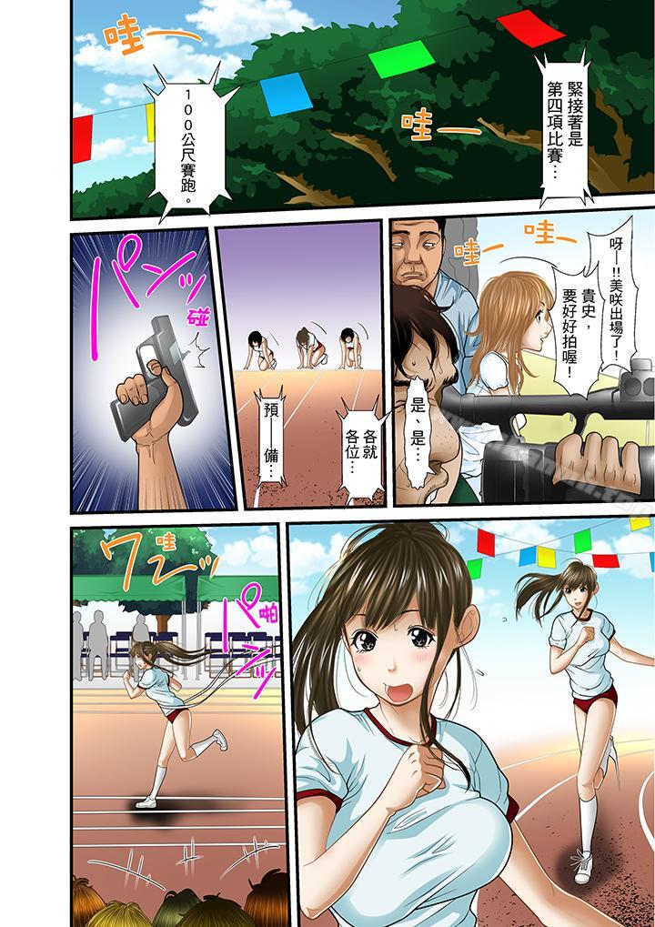 《被繼父和哥哥強硬地突入最深處》漫画 第17話