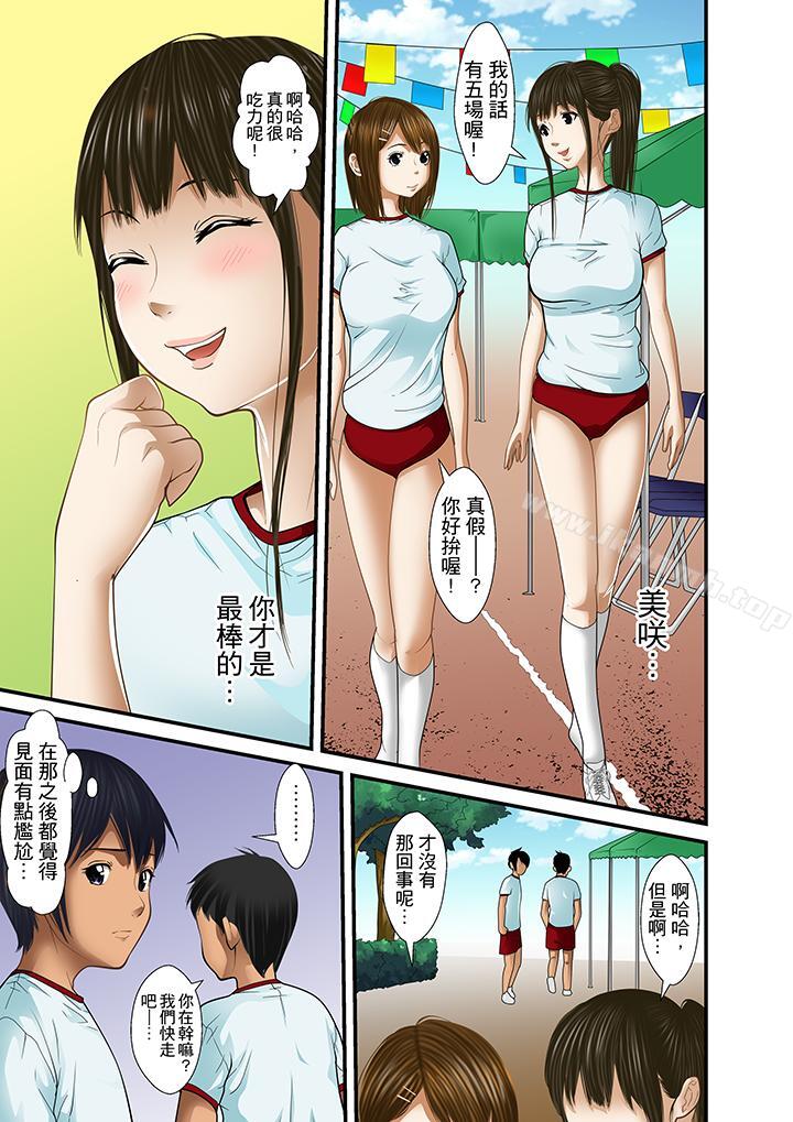 《被繼父和哥哥強硬地突入最深處》漫画 第17話