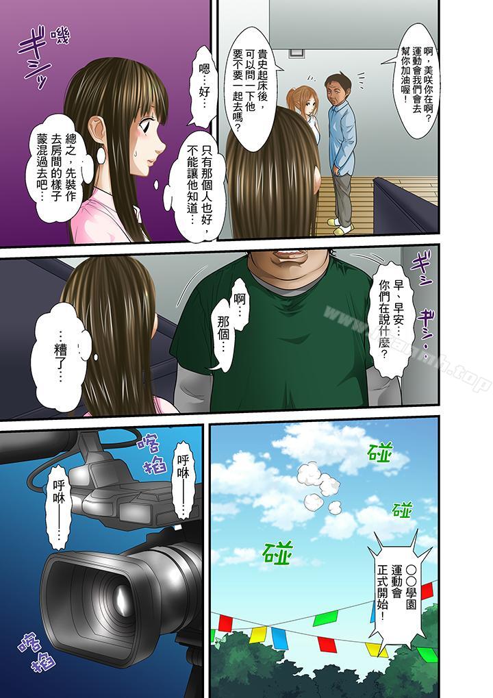《被繼父和哥哥強硬地突入最深處》漫画 第17話