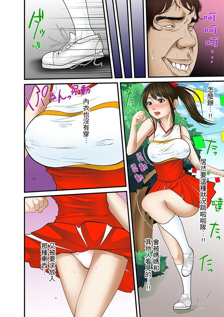 《被繼父和哥哥強硬地突入最深處》漫画 第18話
