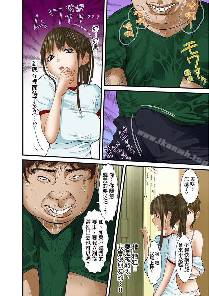 《被繼父和哥哥強硬地突入最深處》漫画 第18話