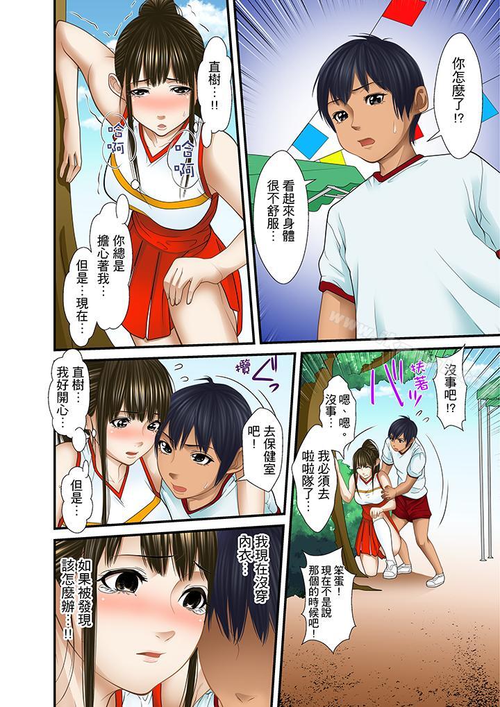 《被繼父和哥哥強硬地突入最深處》漫画 第18話