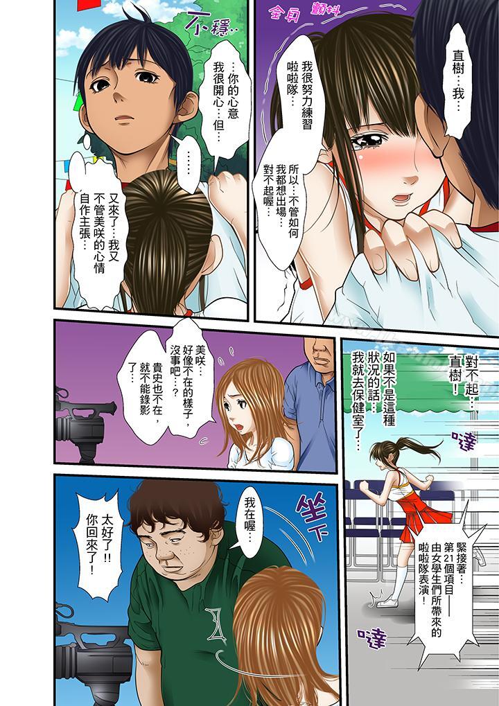 《被繼父和哥哥強硬地突入最深處》漫画 第18話