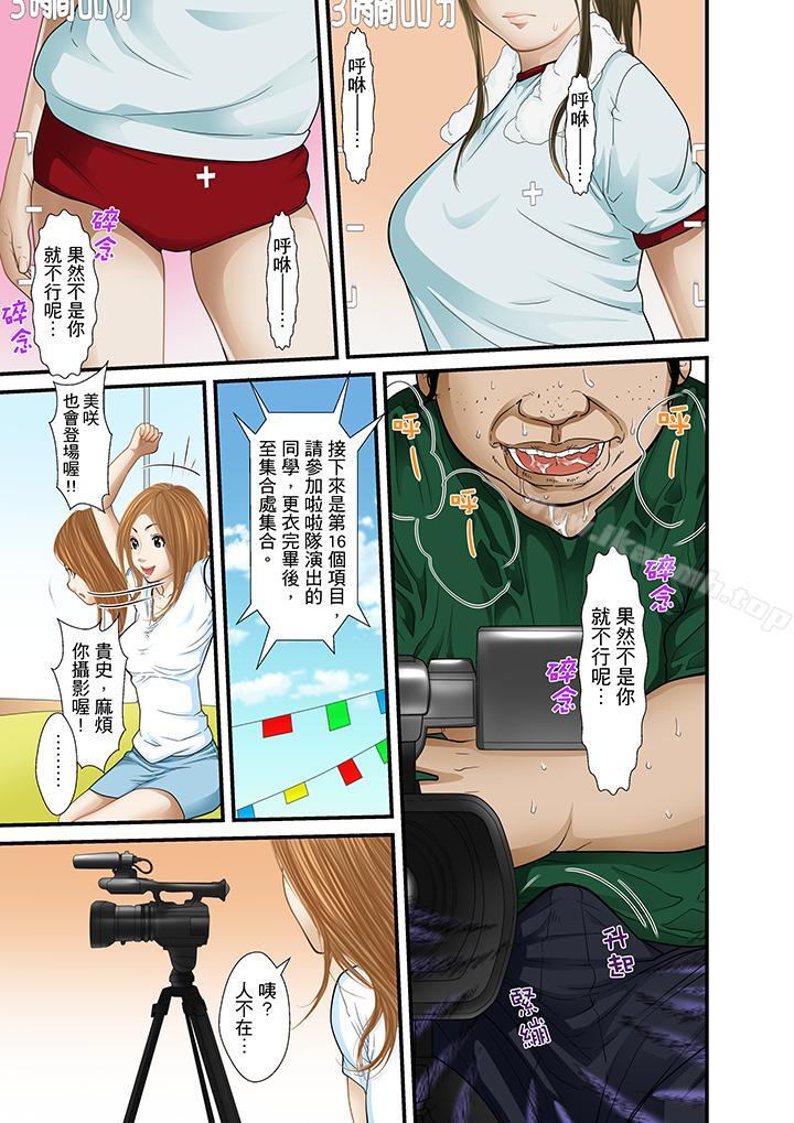 《被繼父和哥哥強硬地突入最深處》漫画 第18話