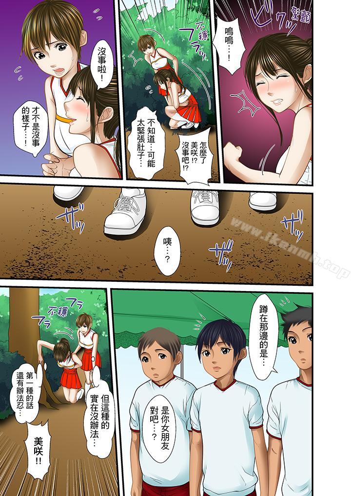 《被繼父和哥哥強硬地突入最深處》漫画 第18話