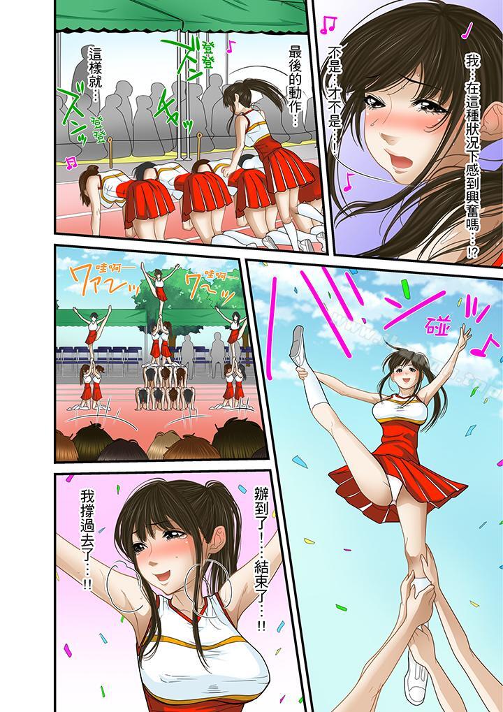 《被繼父和哥哥強硬地突入最深處》漫画 第19話