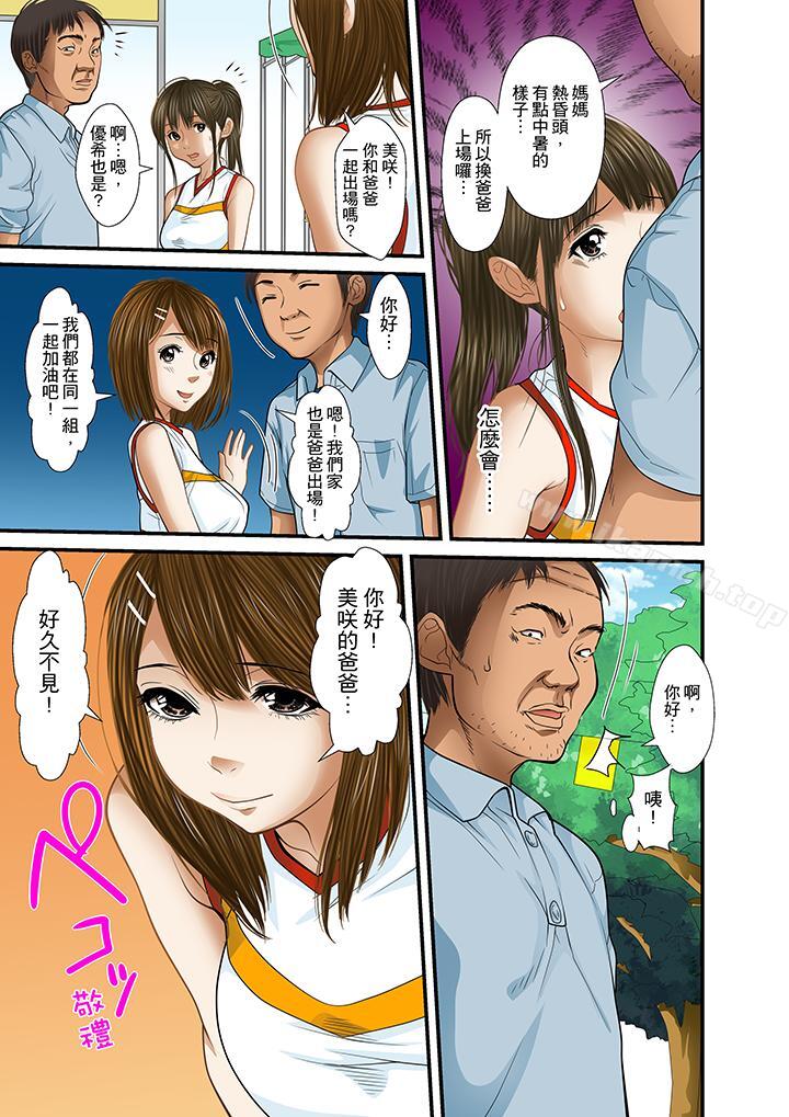 《被繼父和哥哥強硬地突入最深處》漫画 第19話
