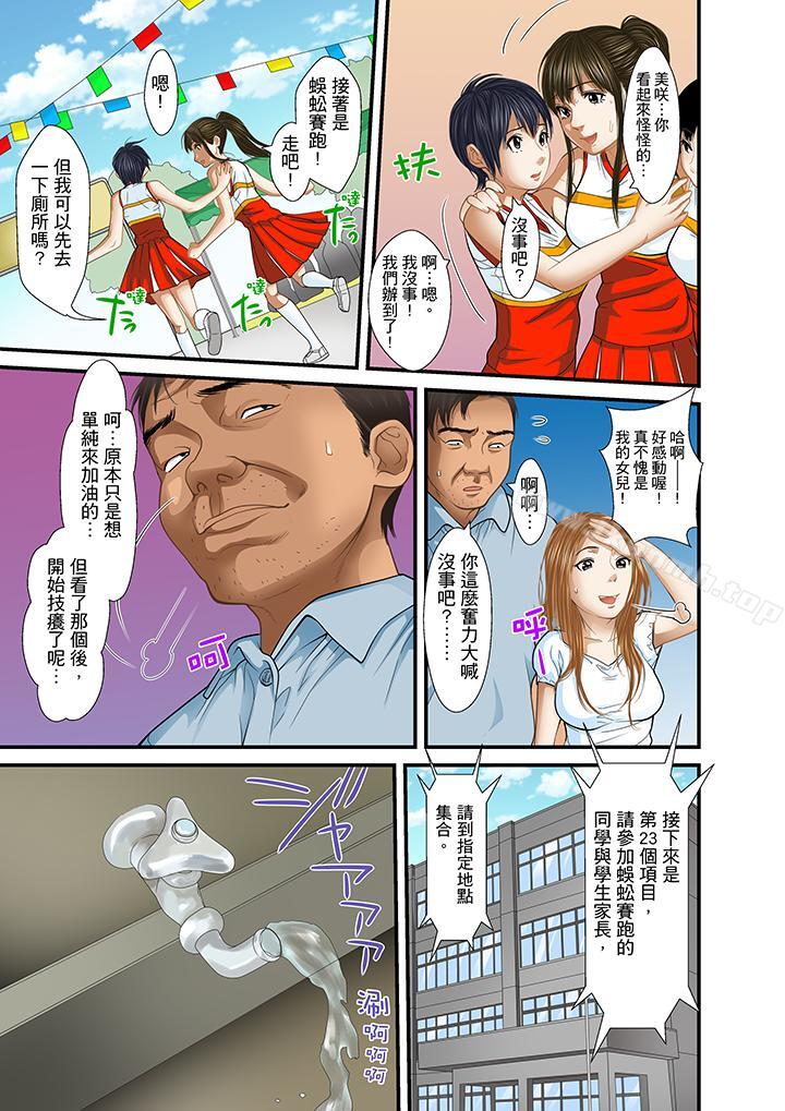 《被繼父和哥哥強硬地突入最深處》漫画 第19話