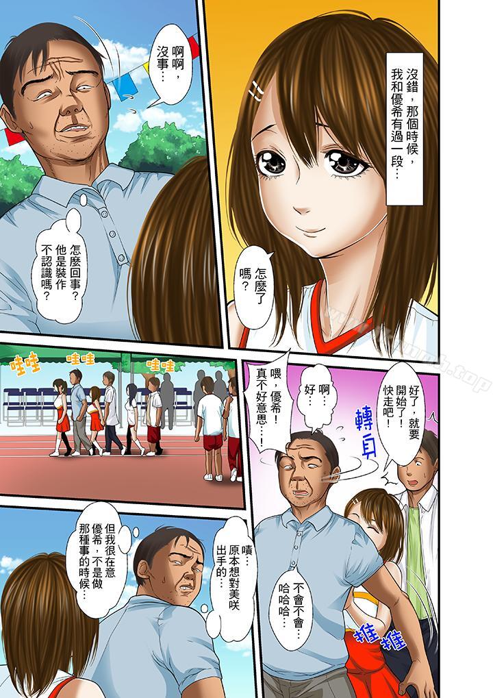《被繼父和哥哥強硬地突入最深處》漫画 第19話