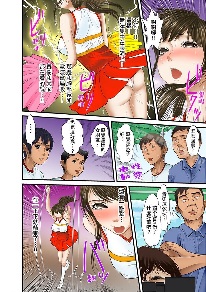 《被繼父和哥哥強硬地突入最深處》漫画 第19話