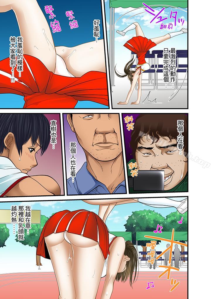 《被繼父和哥哥強硬地突入最深處》漫画 第19話