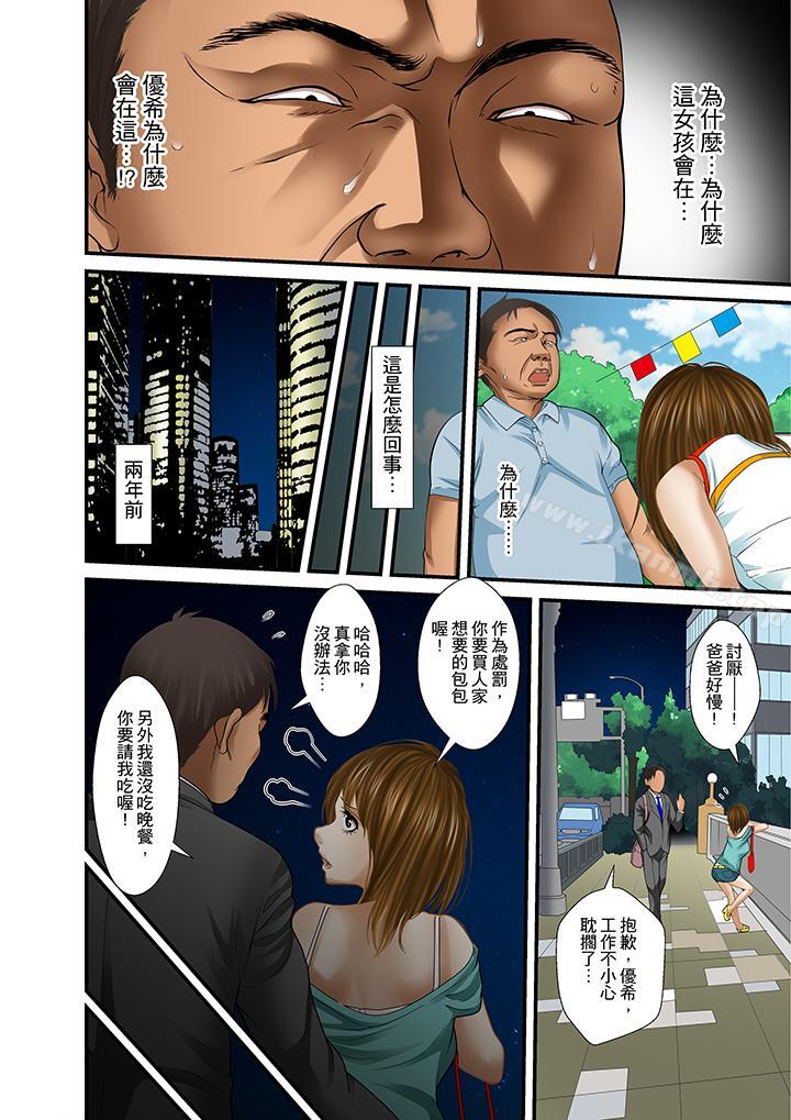 《被繼父和哥哥強硬地突入最深處》漫画 第19話